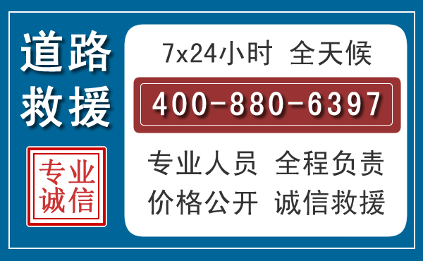 鄂托克汽车救援汽车救援