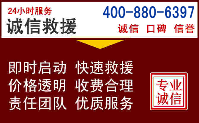 鄂托克汽车救援