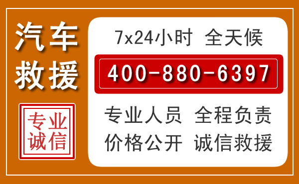 鄂托克汽车救援电话.jpg