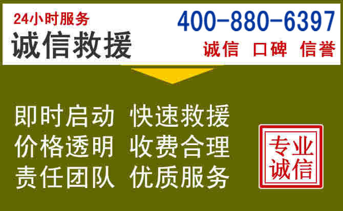 鄂托克汽车救援电话