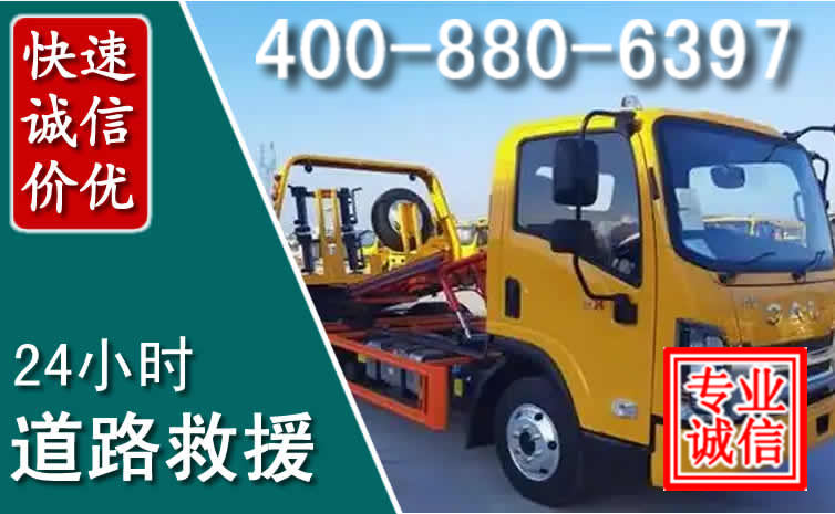 鄂托克道路救援电话