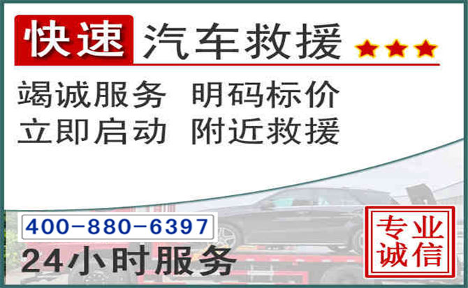 鄂托克长春拖车电话