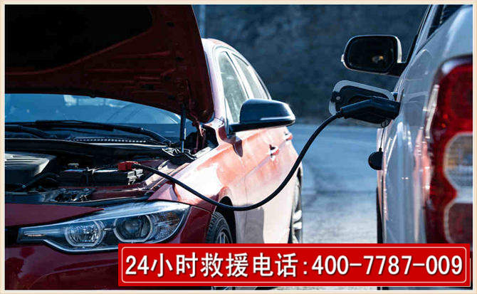 鄂托克汽车电瓶搭电救援电话
